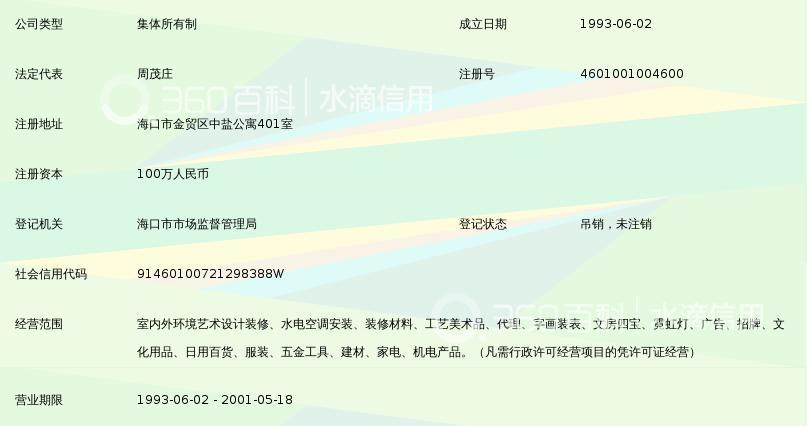 海口皇宫设计装饰工程公司